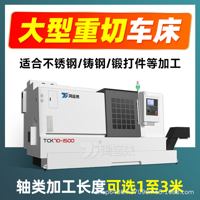 Torno de control numérico TK63D - 1500 centro de giro de eje largo inclinado pista de corte