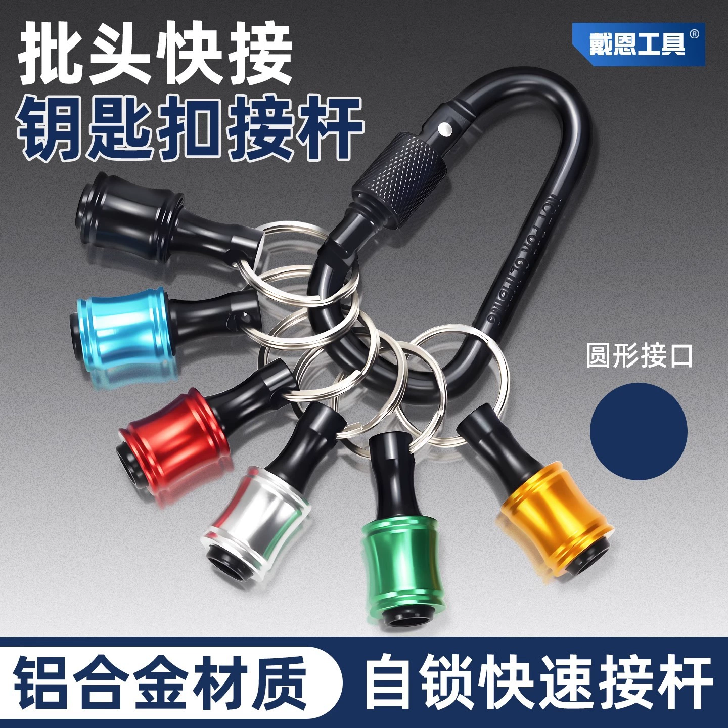 Ключ-брелок Dane Bit хранение артефакт бит зажим 1/4 шестигранная ручка чехол пост цвет алюминий сплав комплект