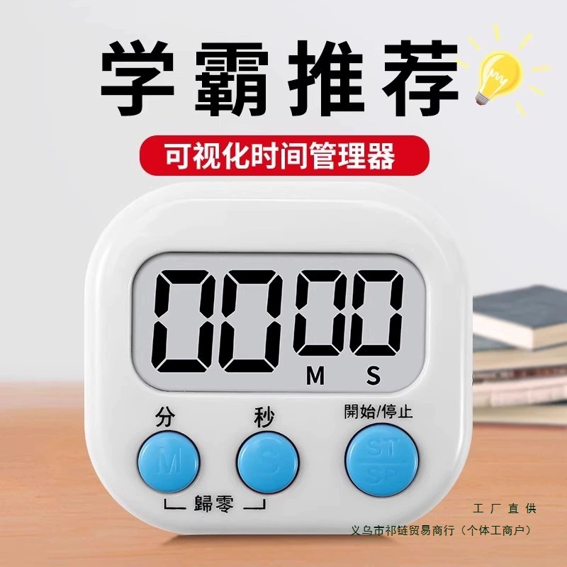 Таймер кухонный напоминание о времени коммерческое напоминание красота переключатель времени секундомер будильник бытовая техника>1