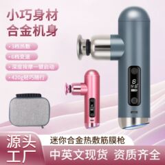 アルミ合金ホットポータブル筋膜銃筋肉マッサージ器電動リラックスマッサージガン首膜ミニ専門フィットネス