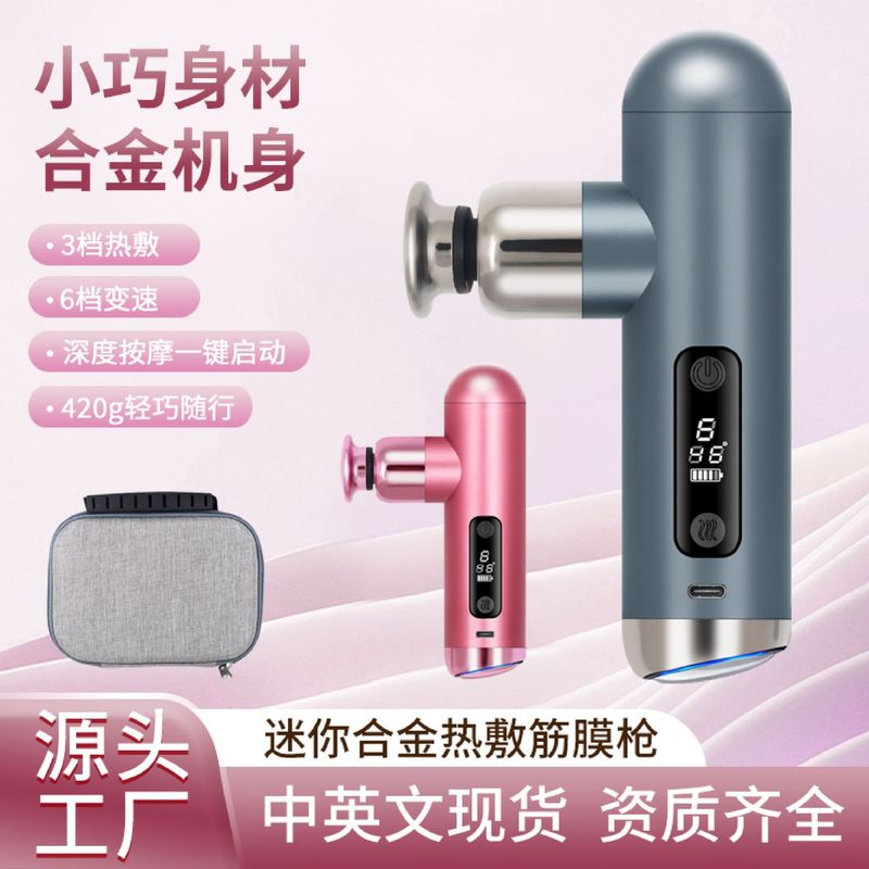 アルミ合金ホットポータブル筋膜銃筋肉マッサージ器電動リラックスマッサージガン首膜ミニ専門フィットネス|undefined