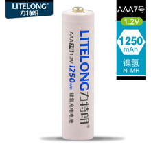 Ni-MH7ңAAAߺ1.2V1250mah