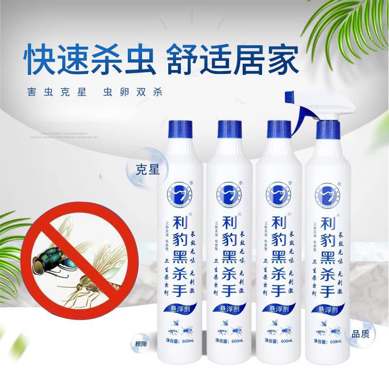 Factory Direct Sales of Insecticides for Home Indoor Bathroom Spray Water Solvents to Kill a Variety of Pests Li Leopard Insecticide