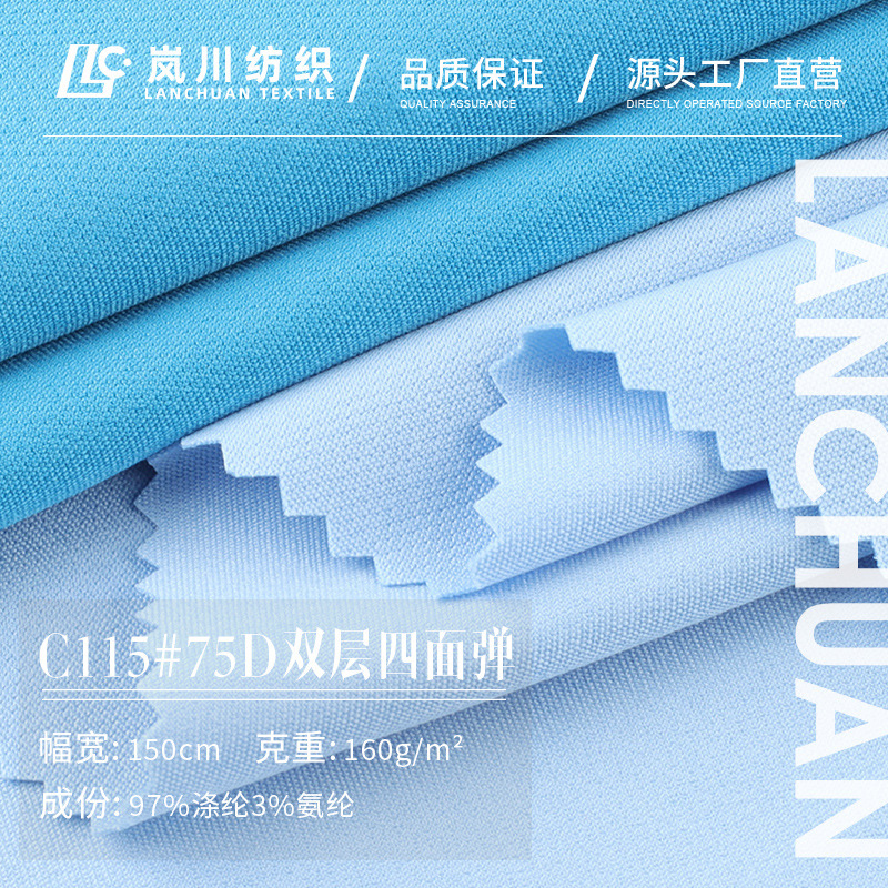 75D Double Layer Four-Way Stretch Fabric 160g Woven Stretch Polyurethane Fabric Cargo Pants Windbreaker Suit Polyester Fabric 75D Double Layer Four-Way Stretch Fabric 160g Woven Stretch Polyurethane Fabric Cargo Pants Windbreaker Suit Polyester Fabric