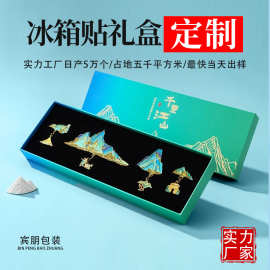徽章礼盒现货包装天地盖包装盒高端礼品盒子冰箱贴伴手礼logo印刷