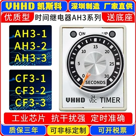 时间继电器;其他工控系统;固态继电器