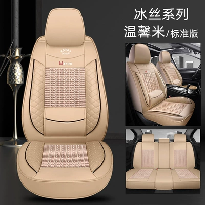 Four Seasons Pad car supplies seat cover manufacturers wholesale - warm-rice-leather-ice-silk-waist-fixed-standard-version-3
