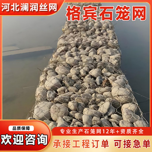 Gabion Stone Cage Net Galvanized River Slope Protection Water Conservancy Flood Control Lead Wire Cage Solid Beach Cage Bank Protection Gabion Net Cage