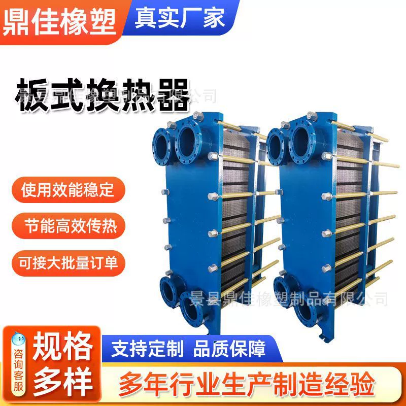 Заводской прямой съемный стальной пластинчатый теплообменник для бассейнов, инженерное отопление пола, паровой теплообменник, поддерживает индивидуальную настройку.