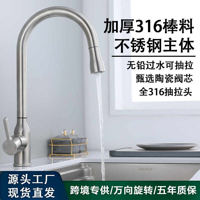 Stainless Steel 316 Hot and Cold Water Faucet, Rotating Splash-Proof Kitchen Faucet, Washbasin Household Sink Rust-Proof Faucet Stainless Steel 316 Hot and Cold Water Faucet, Rotating Splash-Proof Kitchen Faucet, Washbasin Household Sink Rust-Proof Faucet