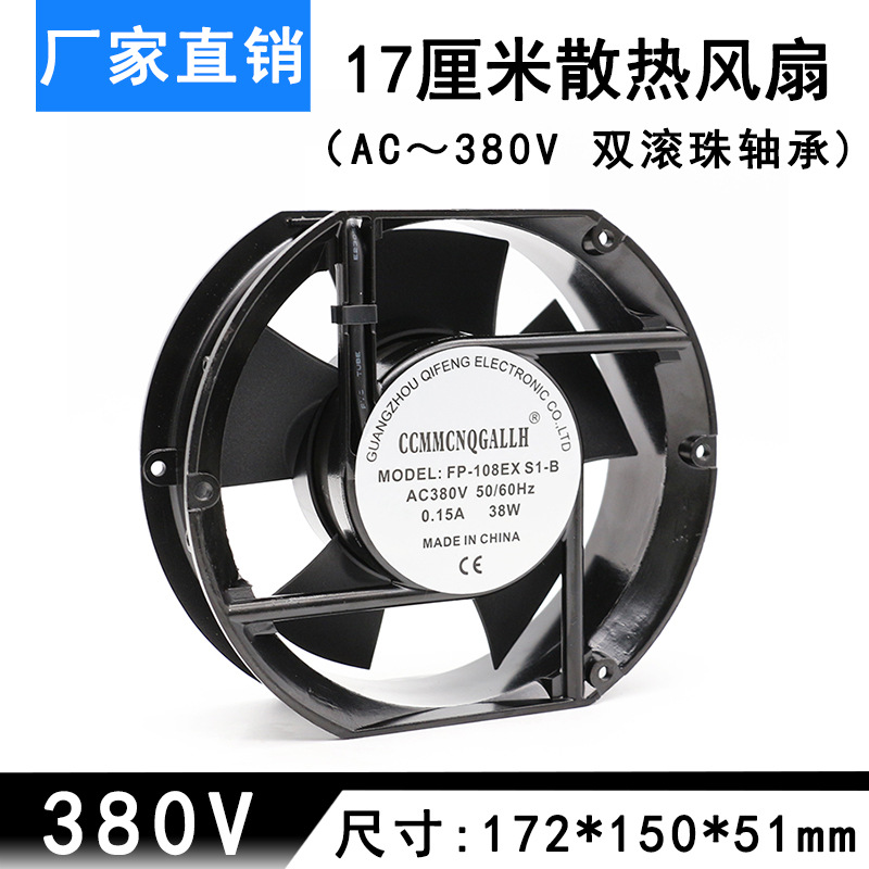17251双滚珠380V轴流风机 38W FP-108EX-S1-B 机箱机柜散热风扇