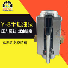炮塔铣床配件油泵Y8手动泵磨床润滑泵火花机手压泵机床冲床注油器