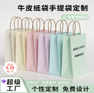Customized High-End Kraft Paper Bag Cream Style Handbag Printed with Logo Baked Dessert Packaging Takeaway Gift Bag a