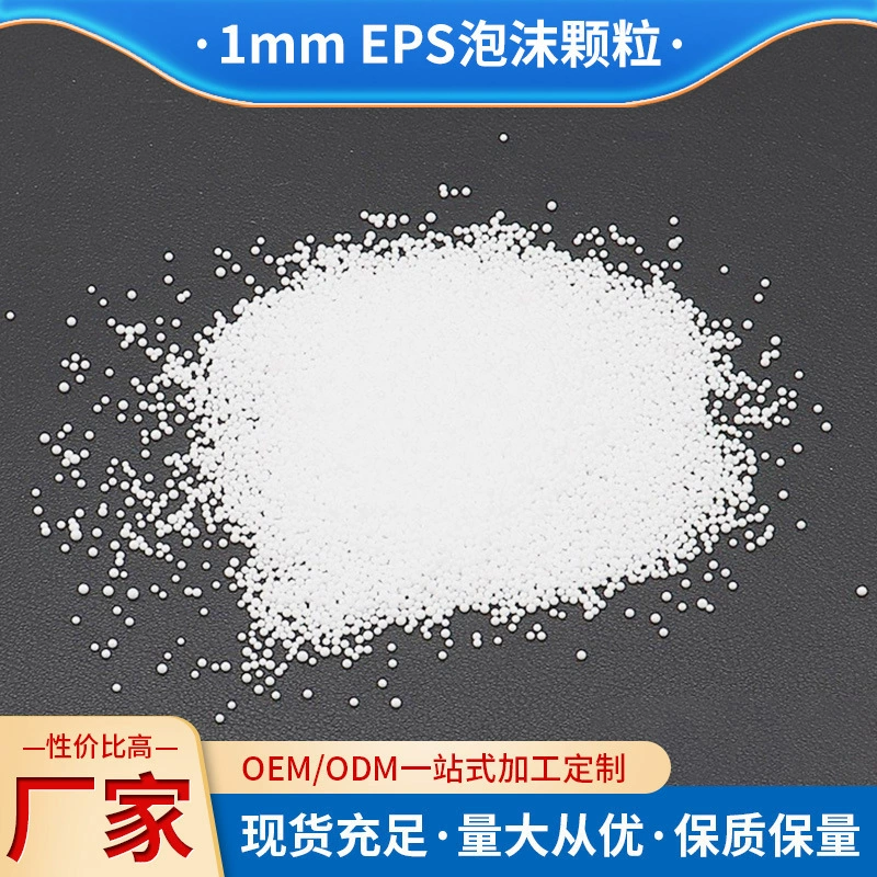 Гранулы пенополистирола (ППС) 1 мм для наполнения подушек, игрушек, подушек для беременных, для самостоятельного изготовления подушек, для производства снежных подушек