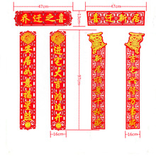 磁吸乔迁之喜对联新居布置新房仪式搬家入宅入户福字门贴挂件批发