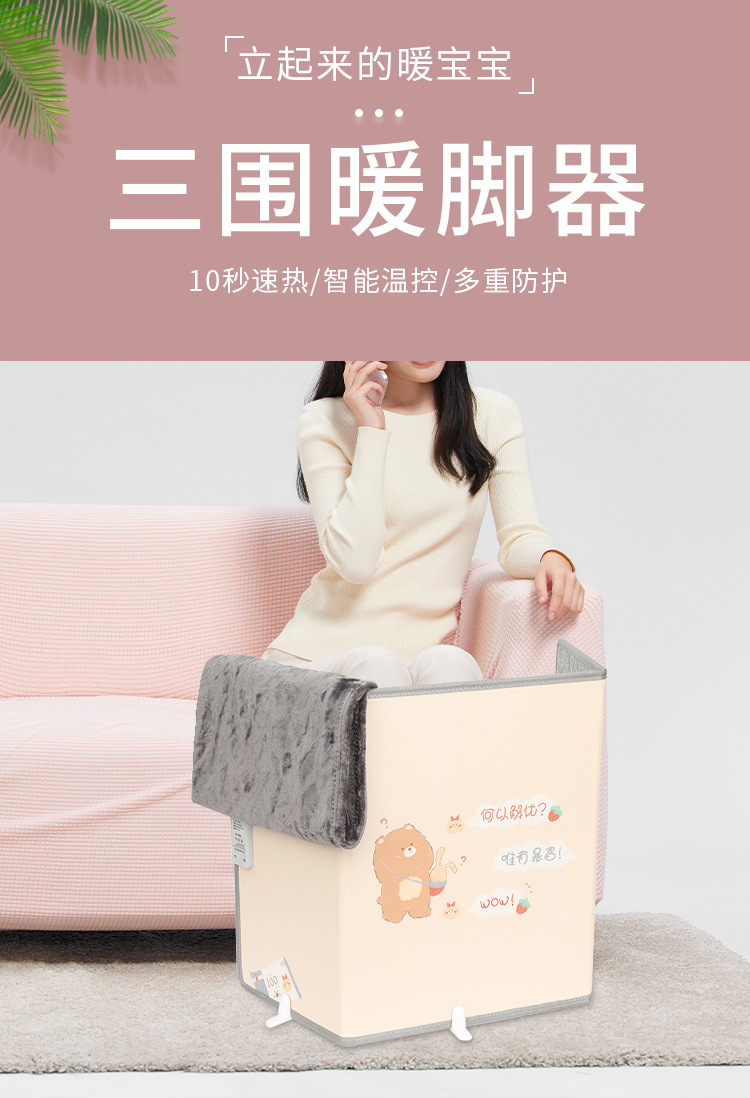 暖脚器详情页_01.jpg