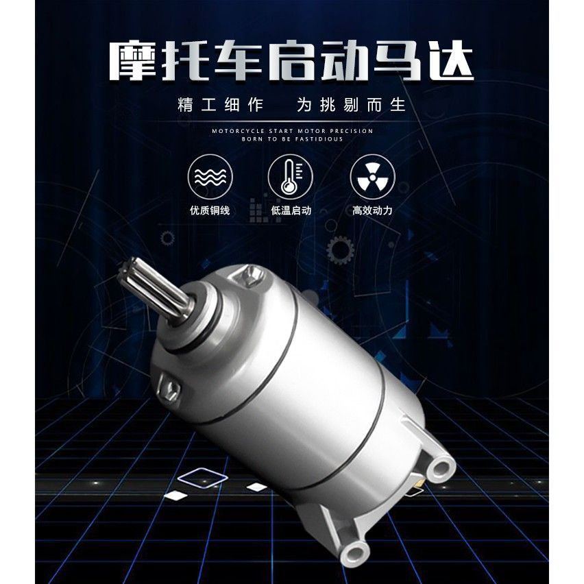 JH125-F de la motocicleta/JH150-F duolang 125 motor de arranque Golden King hierro resistente accesorios del motor de arranque