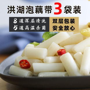 Ly luxurious Honghu bubble lotus root belt 400g * 3 bags of sour and spicy pickled pepper lotus root tip ready-to-eat open flavor food pickle Hubei special