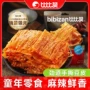 辣味麻辣手撕休闲豆腐干