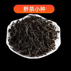 武夷山红茶桐木关正山小种500g浓香型黄芽蜜香礼盒装茶叶蜜香红茶