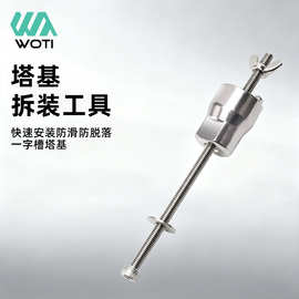 自行车工具公路山地车塔基拆装工具花鼓拆卸塔基工具一字槽套筒