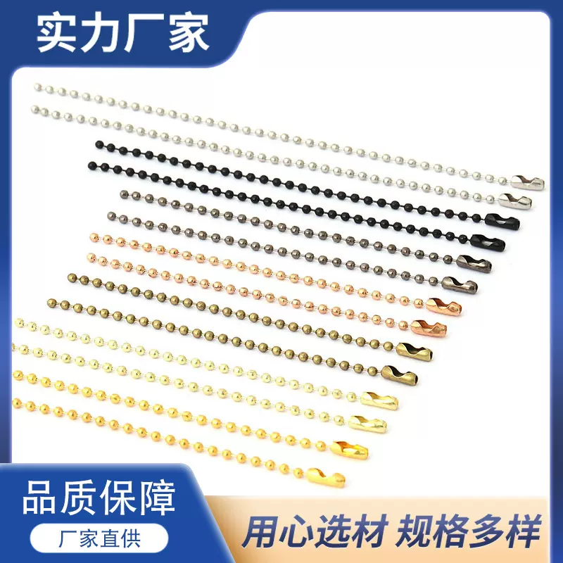 厂家现货批发电镀多色多规格波珠链DIY钥匙圈铁链珠链扣