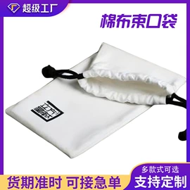 绒布袋;麻布袋;棉布袋