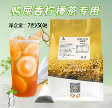 加旺来鸭屎香茶 凤凰单丛茶叶手作调味 水果茶底奶茶店用原料350g