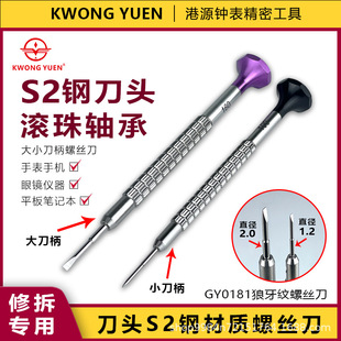 �S��ֱ���R������ ���L���S���ݽz�� �����ޱ�����KWONG YUEN��Դ