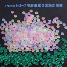 3*6mm���������������� ��6���ַ���ʯDIY�ֹ���Ʒ�ֻ��������