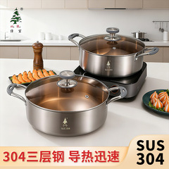 严选【工厂直销】304不锈钢鸳鸯火锅家庭电磁炉专用超大容量汤锅