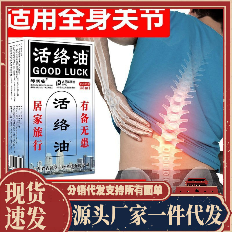 Manufacturer Wholesale Zou Runan Home Active Oil 25ml for Hair Replacement