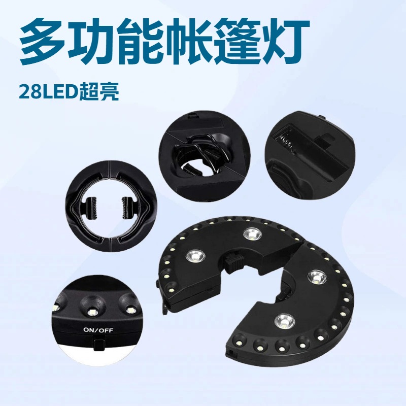 跨境新款led沙滩灯户外露营灯可拆卸圆盘挂灯多功能干电池帐篷灯
