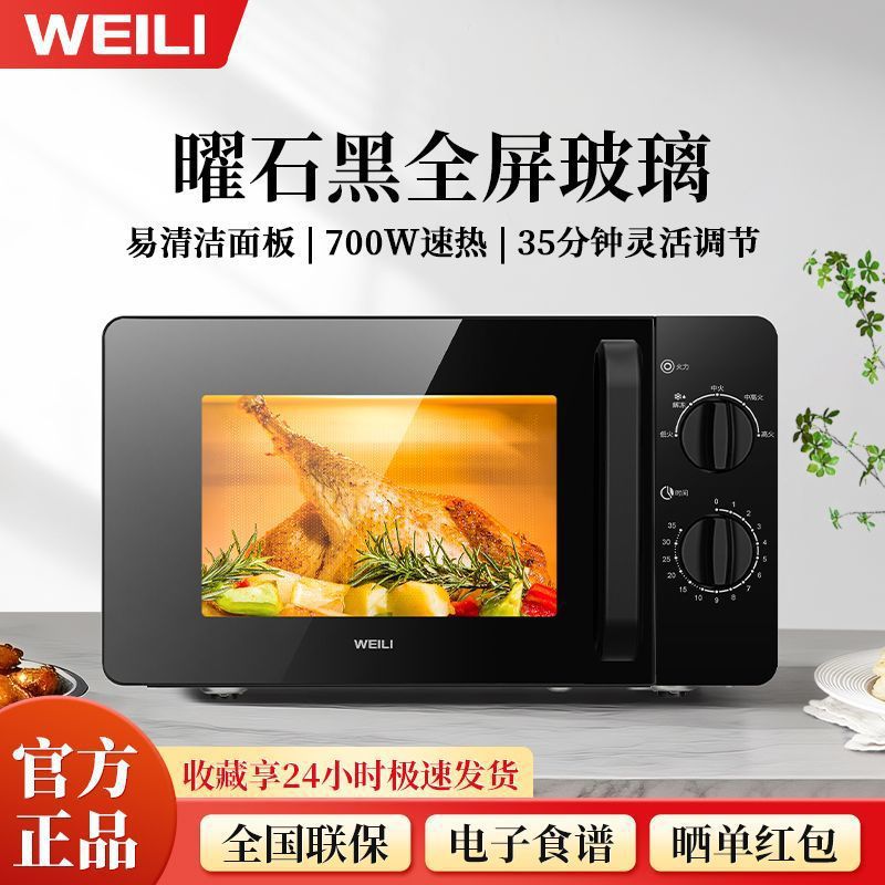 Microwave Oven Household Small 20L Mechanical Control 700W Fast Heating Suitable for the Elderly and Children 20Mx81 Free Shipping