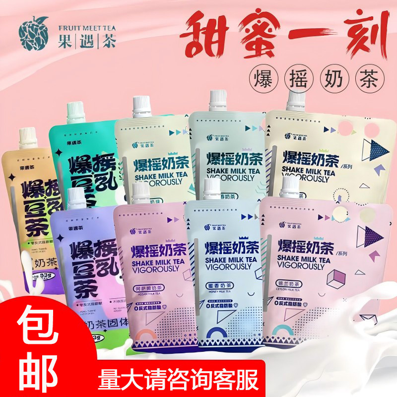 Guoyu tea 14 flavor Internet celebrity hot shake milk tea honey fragrant four seasons spring jasmine milk Green Assam Ceylon hand shake milk tea Guoyu tea 14 flavor Internet celebrity hot shake milk tea honey fragrant four seasons spring jasmine milk Green Assam Ceylon hand shake milk tea