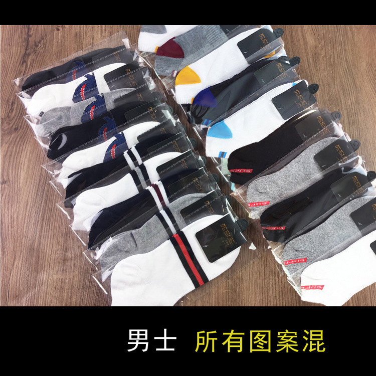 春夏新款男袜女袜棉质短袜独立包装船袜春秋低帮袜子厂家批发货源|undefined