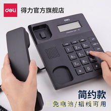 得力779有线固定电话机座机固话家用办公室用坐机来电显示座式