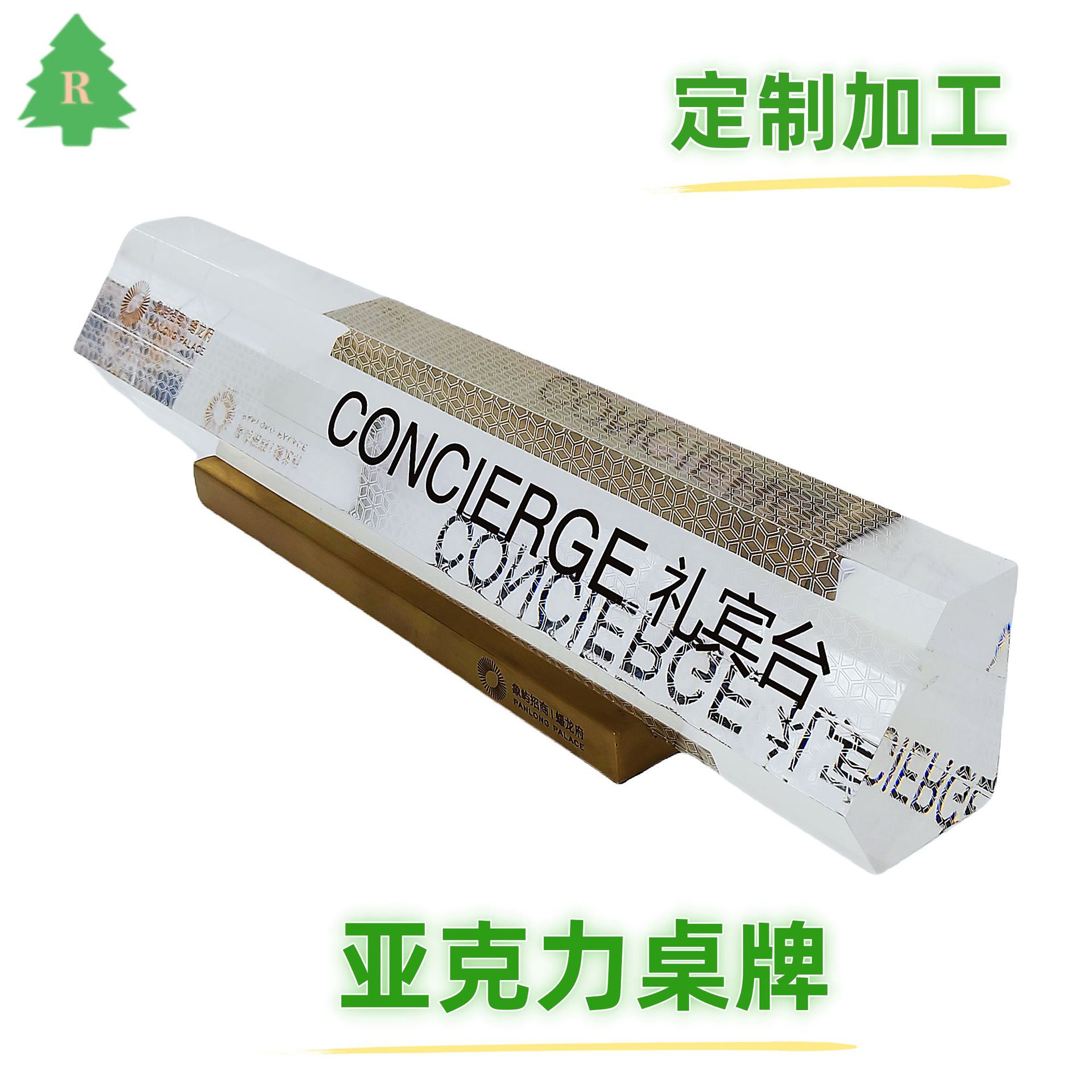 亚克力楼盘大厅迎宾桌牌有机玻璃大堂引导指示牌广告牌指引展示牌