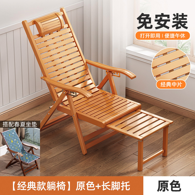 트루 컬러 - 클래식 대나무 라운지 의자 - 확장형 + 여름 쿠션