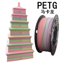 拓树PETG打印耗材3D结构件广告马卡龙耗材整齐排线耐适用拓竹创想