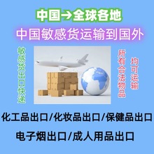 化妆品出口专线化妆品快递到泰国化妆品货代化妆品空运到泰国