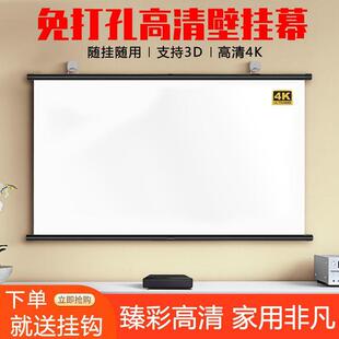 Projection Screen Curtain for Home Use 4K Clear Screen Cloth Projection Screen No Drilling 100inch Mobile Portable