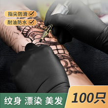 一次性丁晴手套加厚耐油黑色 耐用型理发店染发纹绣专用丁腈湛力
