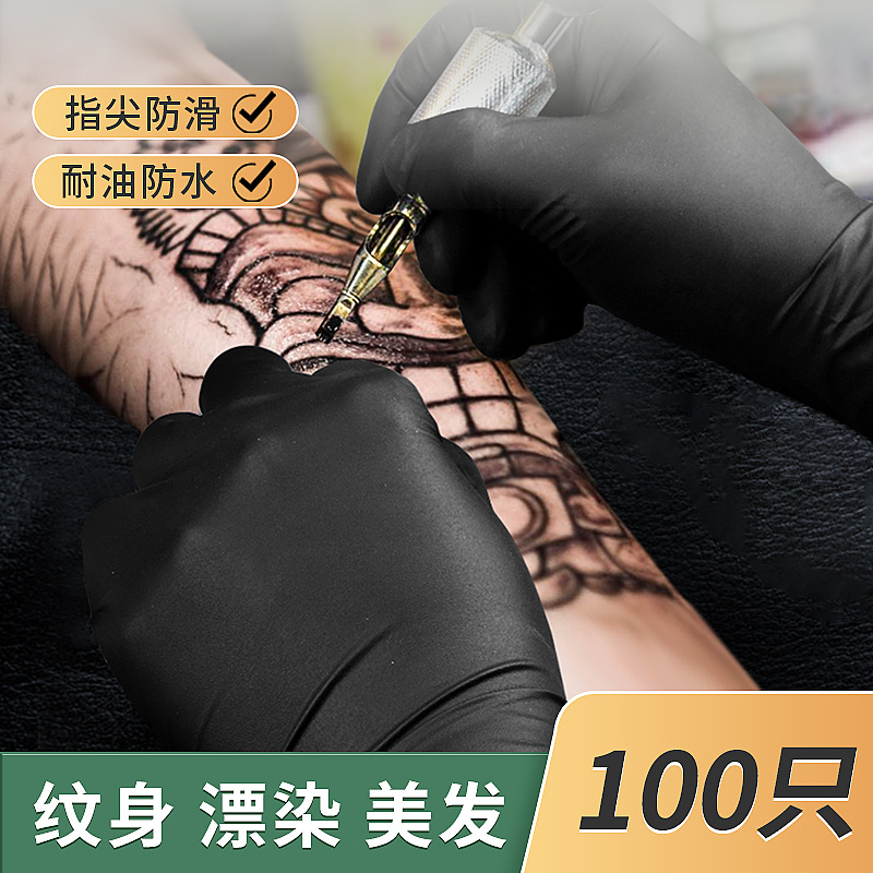 丁晴手套紋繡專用手套 加厚耐油理髮店染髮手套 黑色一次性手套