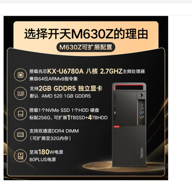 Ноутбук Lenovo, 6780A, 8 ГБ, 512 ГБ, 23.8 дюйма