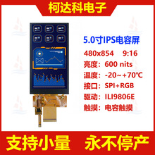 5480x854 IPSҺSPI+RGBӿILI9806Eȫҕ@ʾ|
