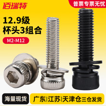 12.9���ߏ��ȱ��^�����ǽM���ݽzM3M4M5M6-M12�A���^�����˨���b