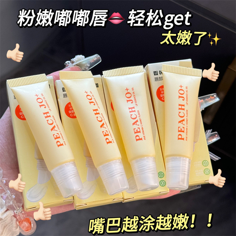 PEACH JO+五重维C唇膜唇油唇霜淡化唇纹润唇膏女保湿滋润补水唇膜|undefined