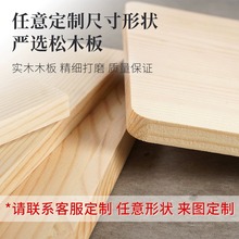 夹板木板硬板垫板厨房实木颗粒板整张书架隔板桌板隔断置物架