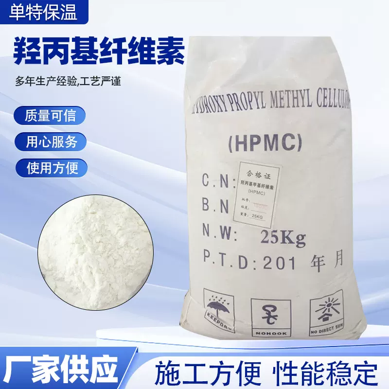 供应砂浆腻子粉添加剂保温砂浆增强剂珍珠岩板一体板皖维乳胶粉